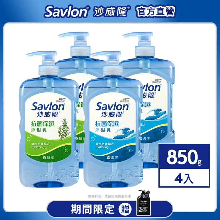 沙威隆沐浴乳茶樹精油1000ml【康是美】 歷史價格詳細信息