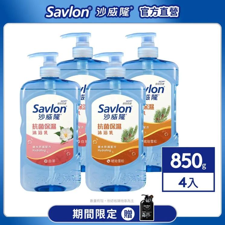 沙威隆抗菌保濕沐浴乳琥珀雪松850g【愛買】 歷史價格詳細信息