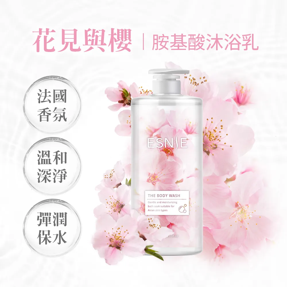 輕柔香氛胺基酸沐浴乳_花見與櫻_水光淨痘型_580ml 歷史價格詳細信息