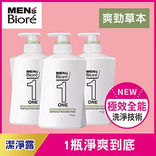 MEN’s Bioré ONE手顏鬍全效潔淨慕絲-柑橘草本清香250ml 2入組 歷史價格詳細信息