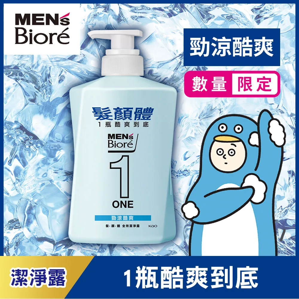 MEN’s Bioré ONE手顏鬍全效潔淨慕絲-柑橘草本清香250ml 2入組 歷史價格詳細信息