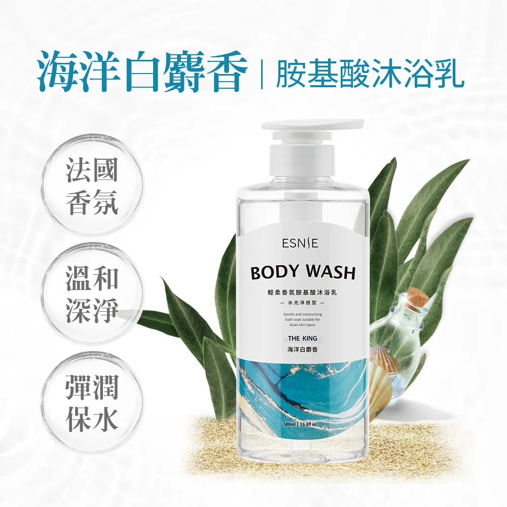 淨淨 胺基酸 沐浴乳 淨潤膚 (無香、棉花香)  1+1優惠組 歷史價格詳細信息