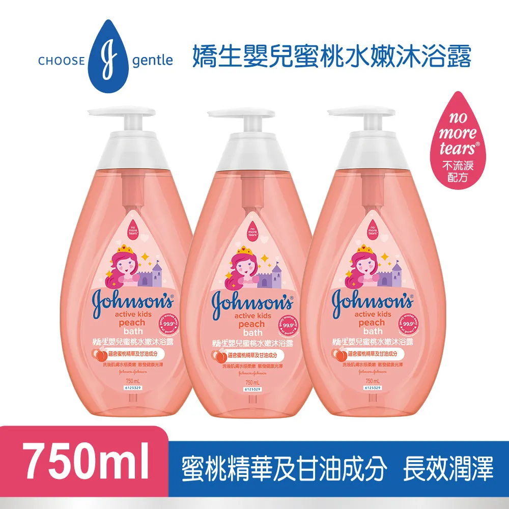 嬌生嬰兒 蜜桃水嫩沐浴露750ml (全新升級) x2入組【嬌生美妝生活達人館】 歷史價格詳細信息