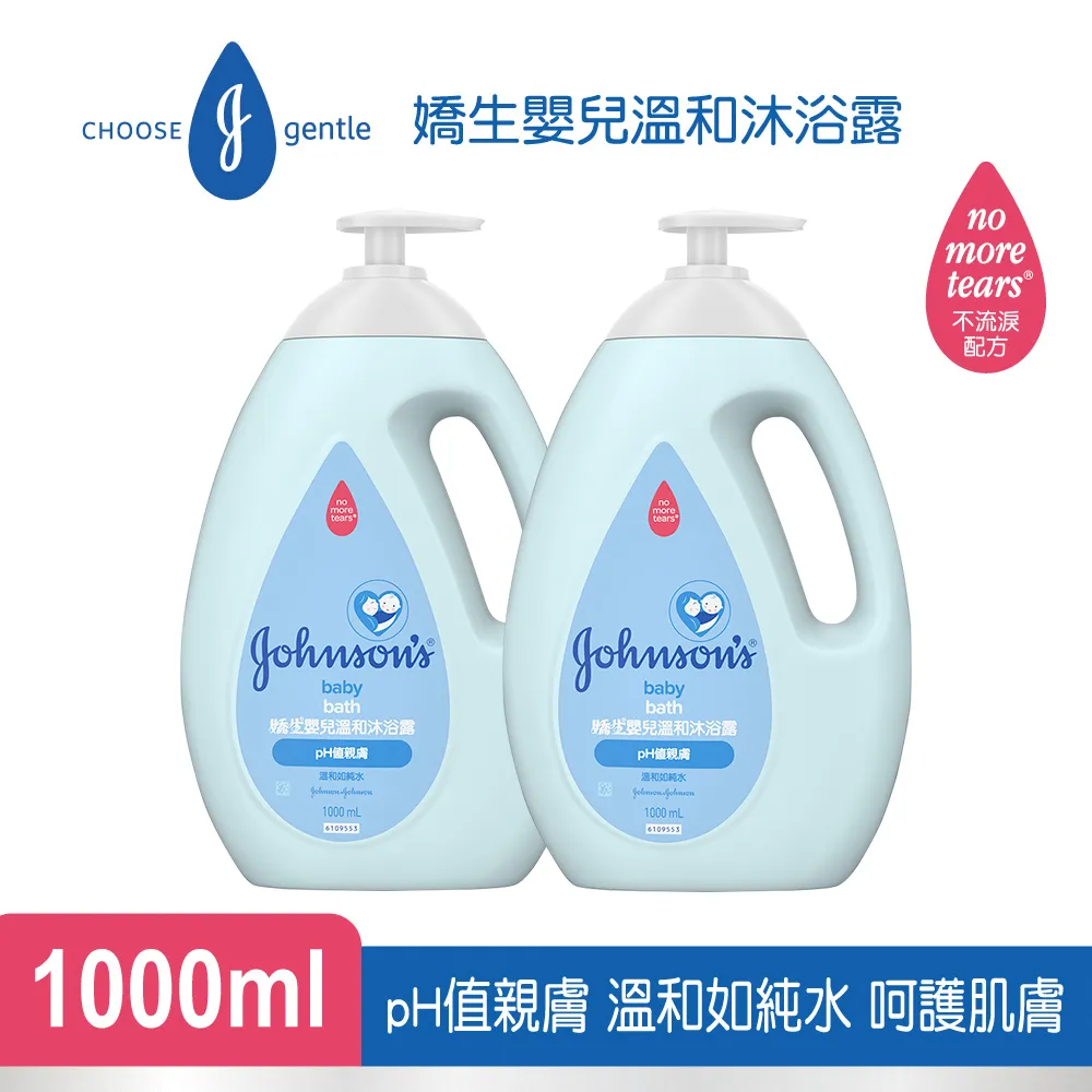 嬌生嬰兒溫和沐浴露750ml【愛買】 歷史價格詳細信息