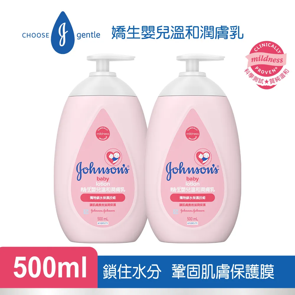 嬌生嬰兒溫和潤膚乳500ml 歷史價格詳細信息