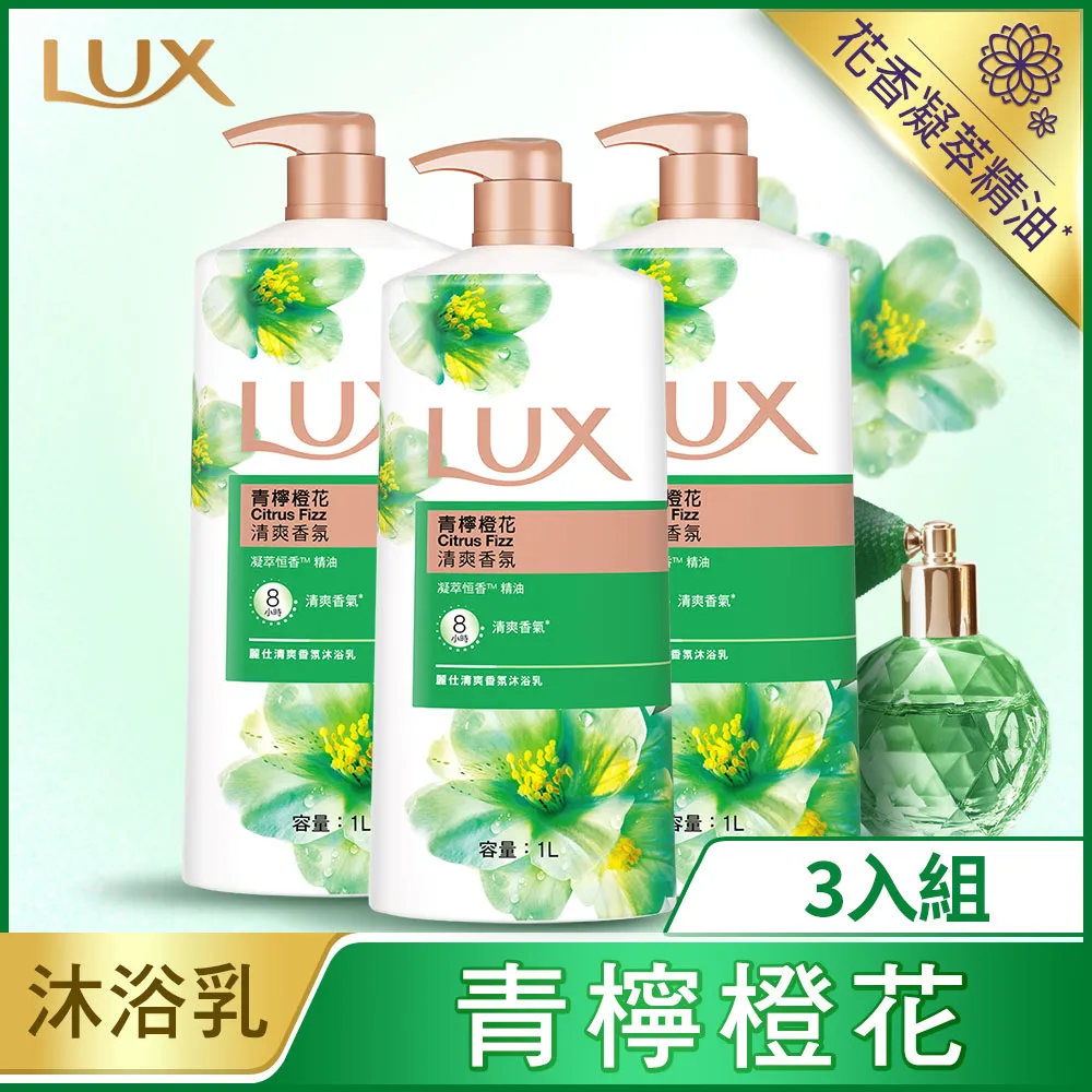 麗仕清爽香氛沐浴乳-綠茶白桃1L 歷史價格詳細信息