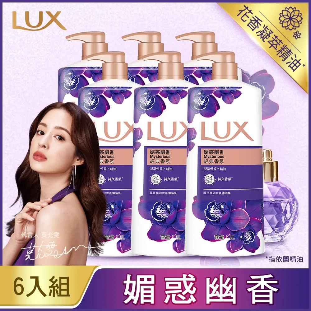 【LUX麗仕】媚惑幽香 香氛皂 80g 6入 歷史價格詳細信息