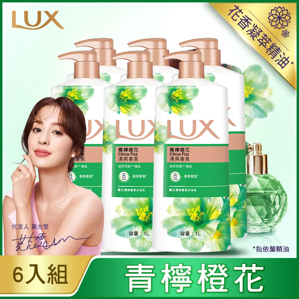 麗仕清爽香氛沐浴乳-綠茶白桃1L 歷史價格詳細信息