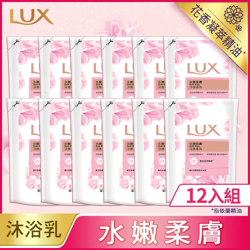 【LUX麗仕】絲滑柔亮星光組（柔亮絲滑洗髮精+潤髮+噴霧髮油）贈櫸木梳+化妝棉 歷史價格詳細信息