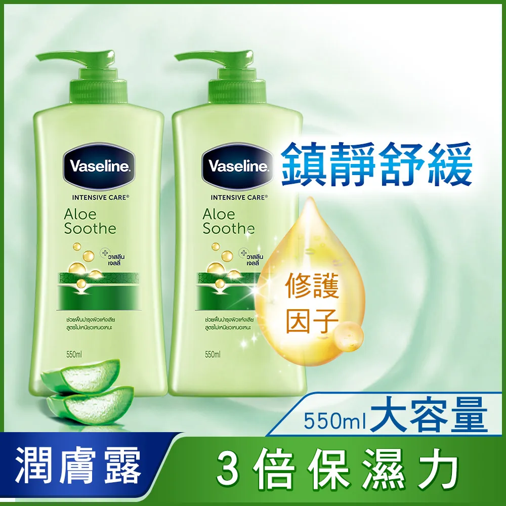 凡士林蘆薈舒緩潤膚露400ml 歷史價格詳細信息