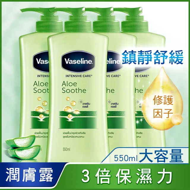 凡士林蘆薈舒緩潤膚露400ml 歷史價格詳細信息