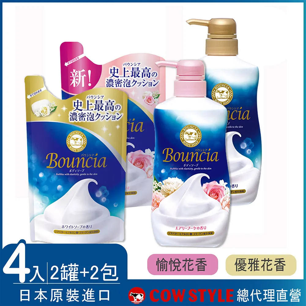 牛乳石鹼 美肌滋潤沐浴乳補充包（愉悅花香） 歷史價格詳細信息