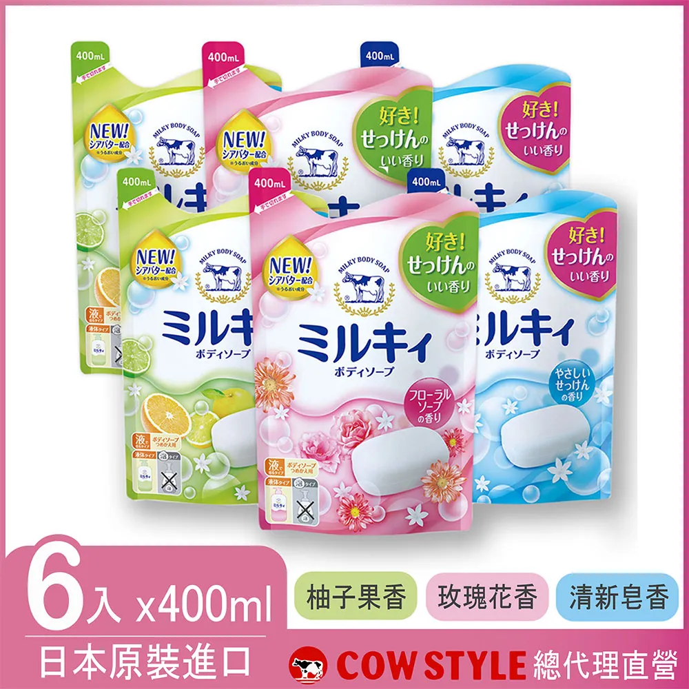 【日本牛乳石鹼】牛乳精華沐浴乳補充包400ml  現貨 蝦皮直送 歷史價格詳細信息