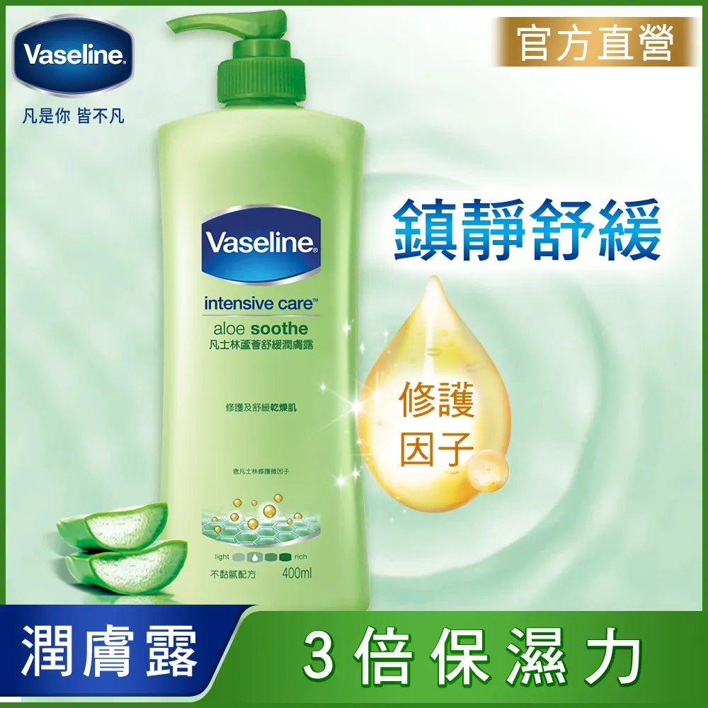 VASELINE 凡士林潤膚露 400MLx2入 贈Clear洗髮乳200mlx1 歷史價格詳細信息