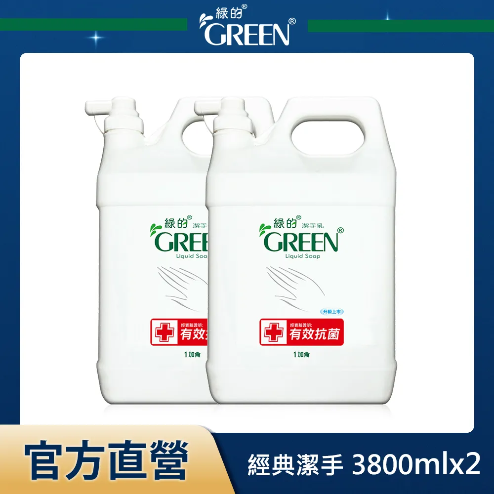 《綠的GREEN》潔膚劑1000ml*1入 歷史價格詳細信息
