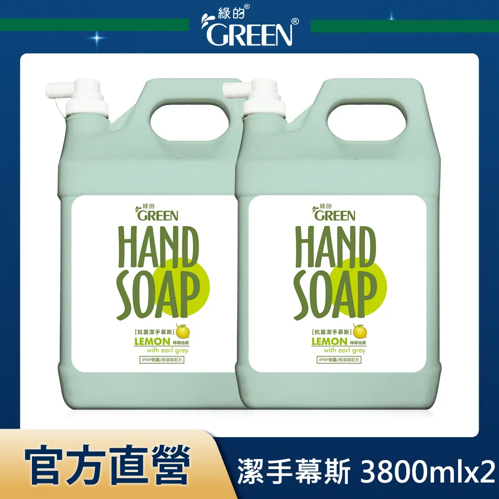 綠的GREEN 抗菌潔手慕斯-草原泡泡 500mlx4入組 歷史價格詳細信息