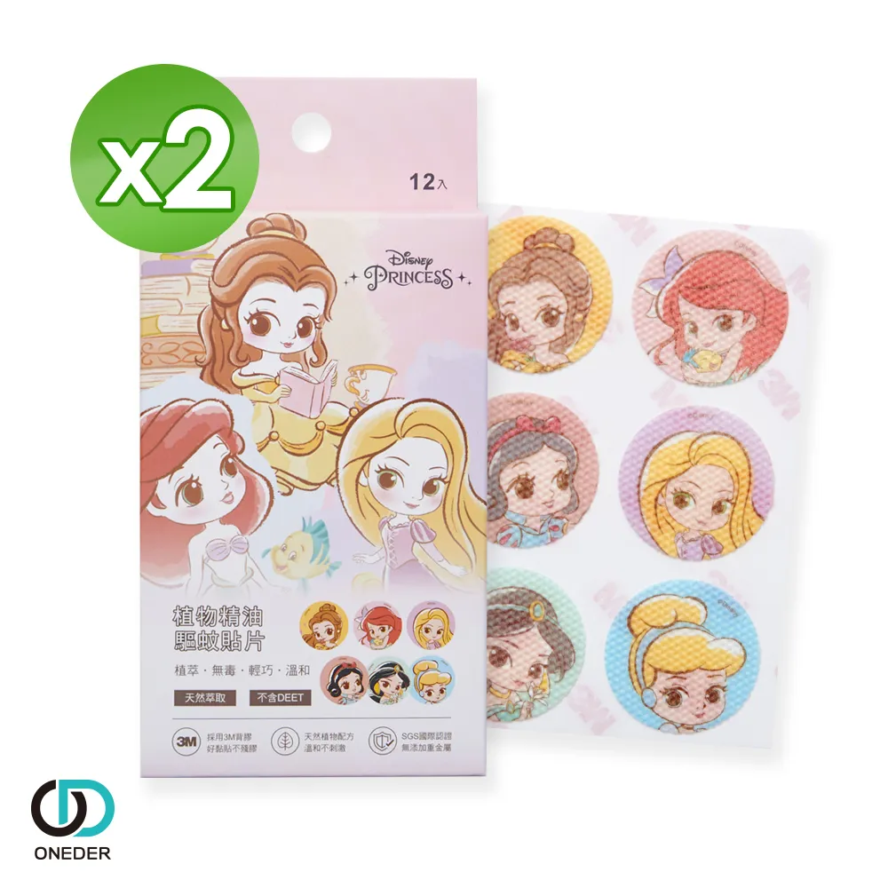 【ONEDER 旺達】迪士尼 幼童造型短襪-202 (6雙組) 歷史價格詳細信息