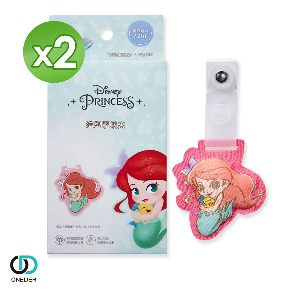 【ONEDER 旺達】迪士尼 幼童造型短襪-202 (6雙組) 歷史價格詳細信息