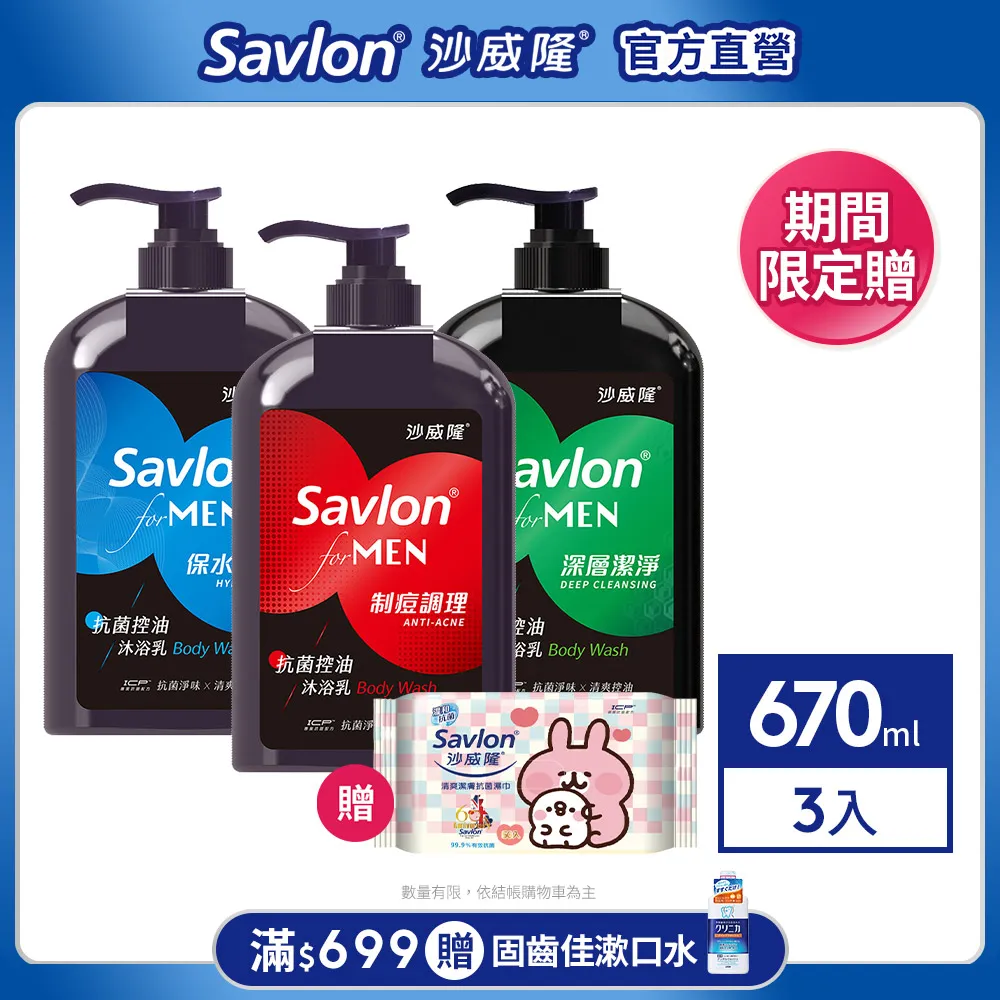 沙威隆 抗菌沐浴露 經典松木/檸香馬鞭草 1000ml【佳瑪】 歷史價格詳細信息