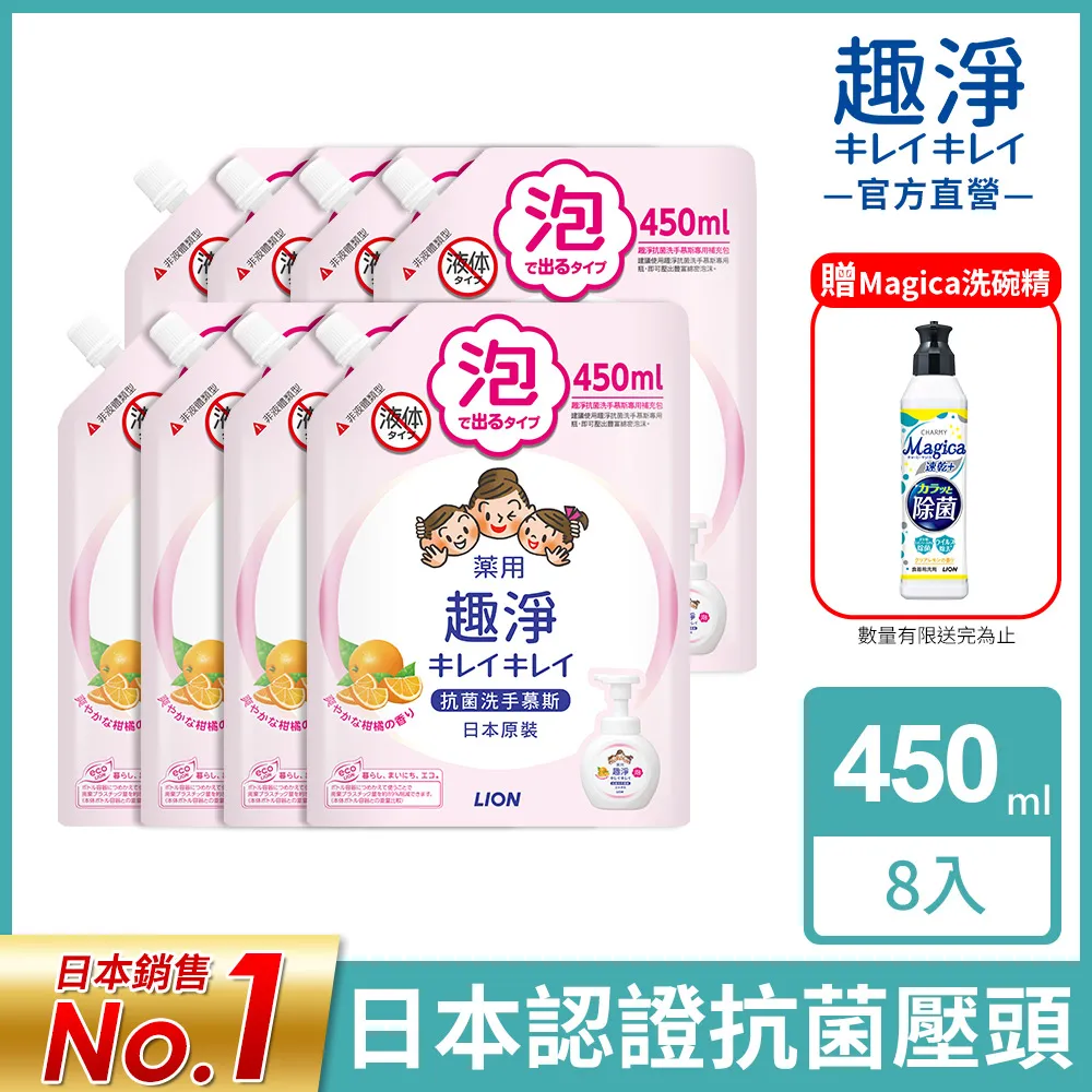 日本獅王 Lion 趣淨洗手慕斯補充包 450ml 200ml 清爽柑橘 清新果香 蝦皮直送 現貨 歷史價格詳細信息