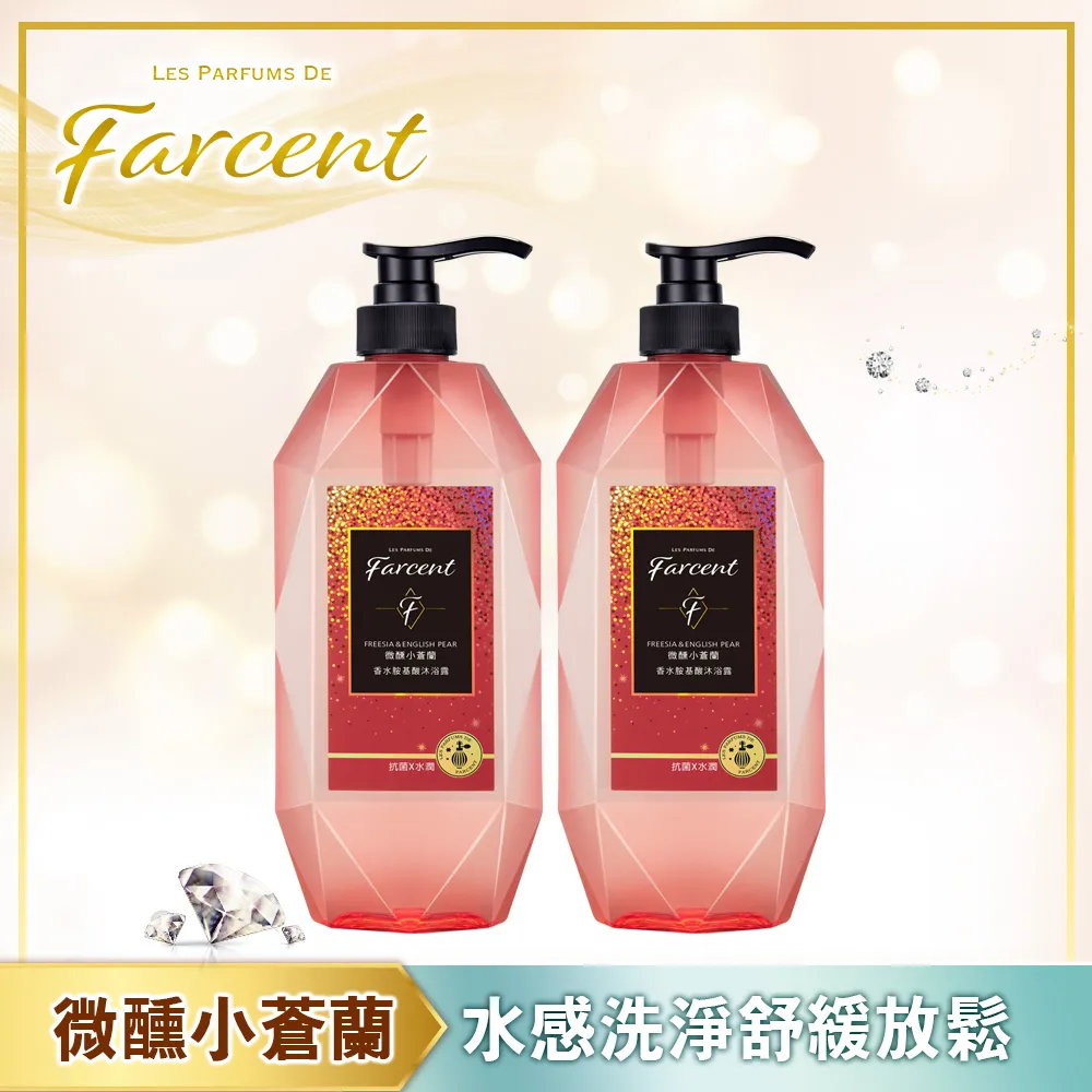 【Farcent】香水胺基酸沐浴露-微醺小蒼蘭(780g/瓶) 歷史價格詳細信息