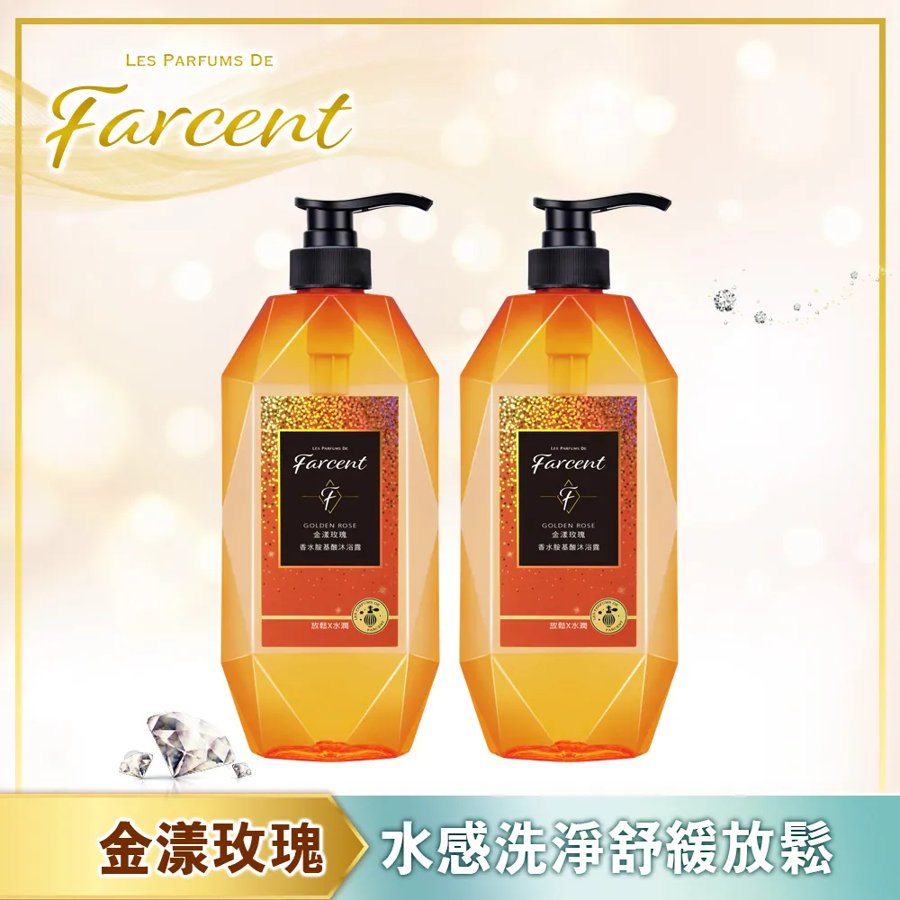 【Farcent】香水胺基酸沐浴露-金漾玫瑰(780g/瓶) 歷史價格詳細信息