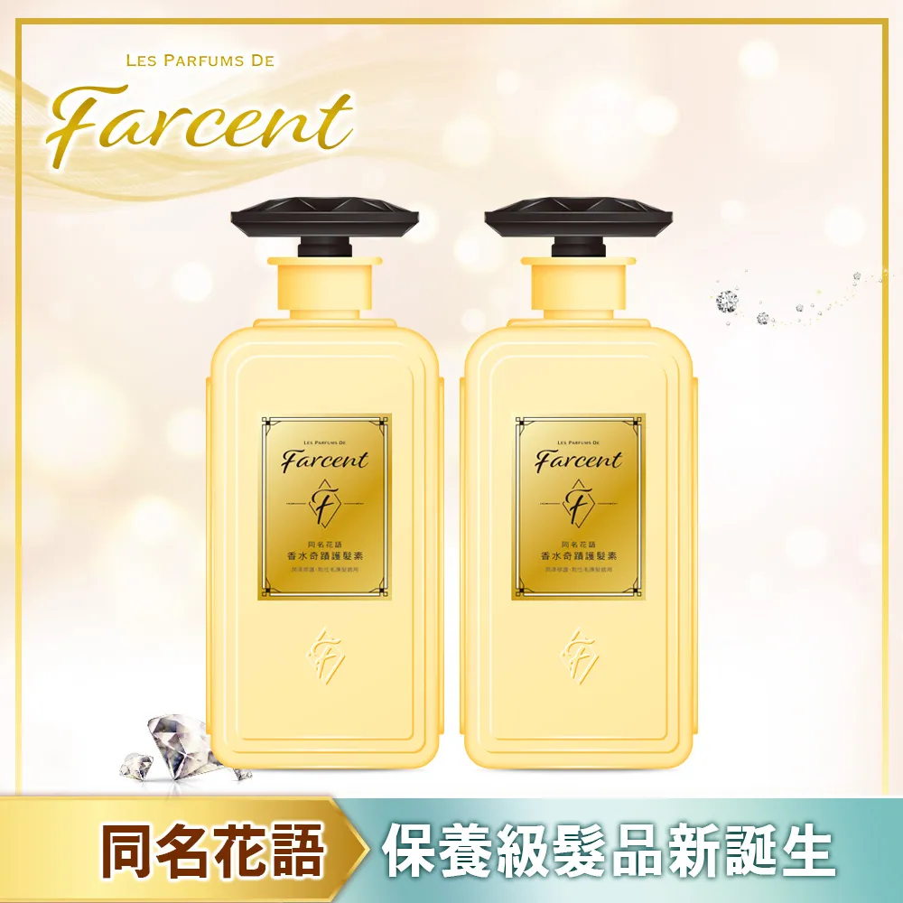 花仙子 香水奇蹟護髮素(600ml)【小三美日】D061602 歷史價格詳細信息