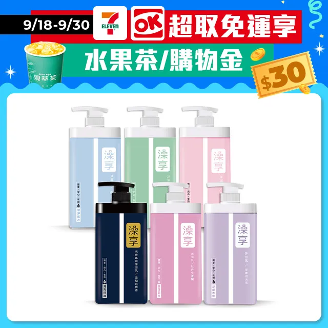 澡享 沐浴乳(1000g)【小三美日】D326001 歷史價格詳細信息