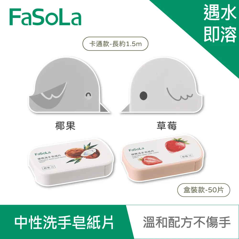 FaSoLa洗衣吸色片防串染衣服混洗色母片衣物吸色布防染巾 歷史價格詳細信息