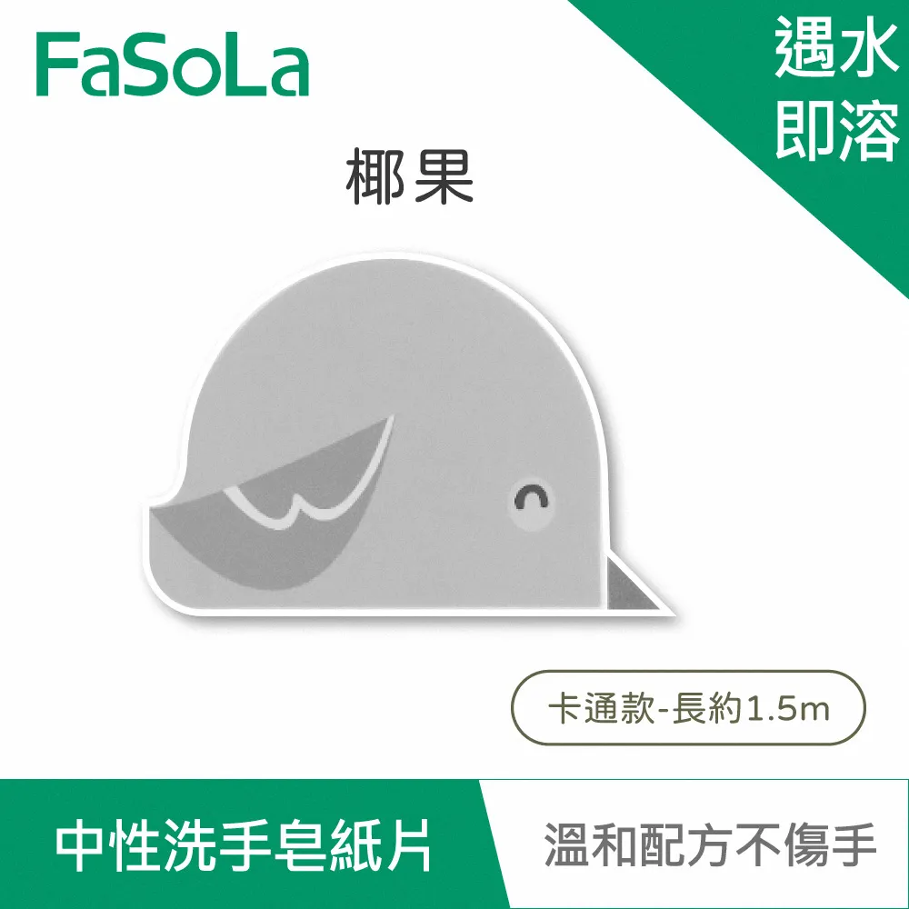 FaSoLa洗衣吸色片防串染衣服混洗色母片衣物吸色布防染巾 歷史價格詳細信息