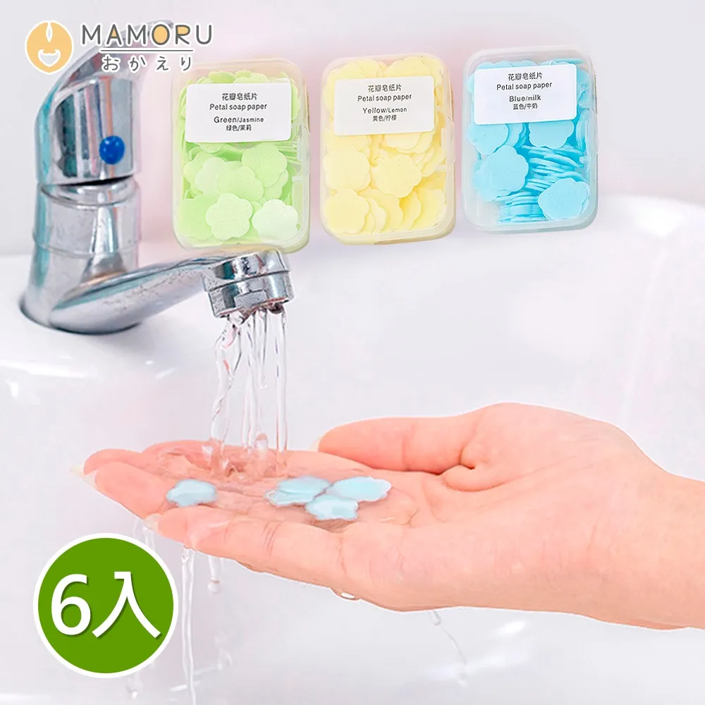 一次性香皂紙 肥皂紙 香皂紙 花瓣 隨身香皂片 可攜式香皂片 香皂片 皂片紙 肥皂片 盒裝洗手片 彩虹小舖【P047】 歷史價格詳細信息