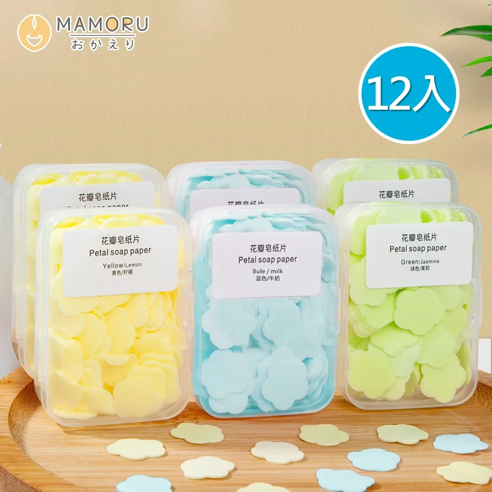 一次性香皂紙 肥皂紙 香皂紙 花瓣 隨身香皂片 可攜式香皂片 香皂片 皂片紙 肥皂片 盒裝洗手片 彩虹小舖【P047】 歷史價格詳細信息