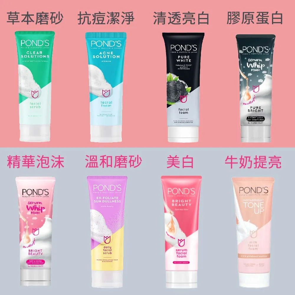 Pond’s 旁氏 無瑕透白系列極致明亮洗面乳100G 歷史價格詳細信息