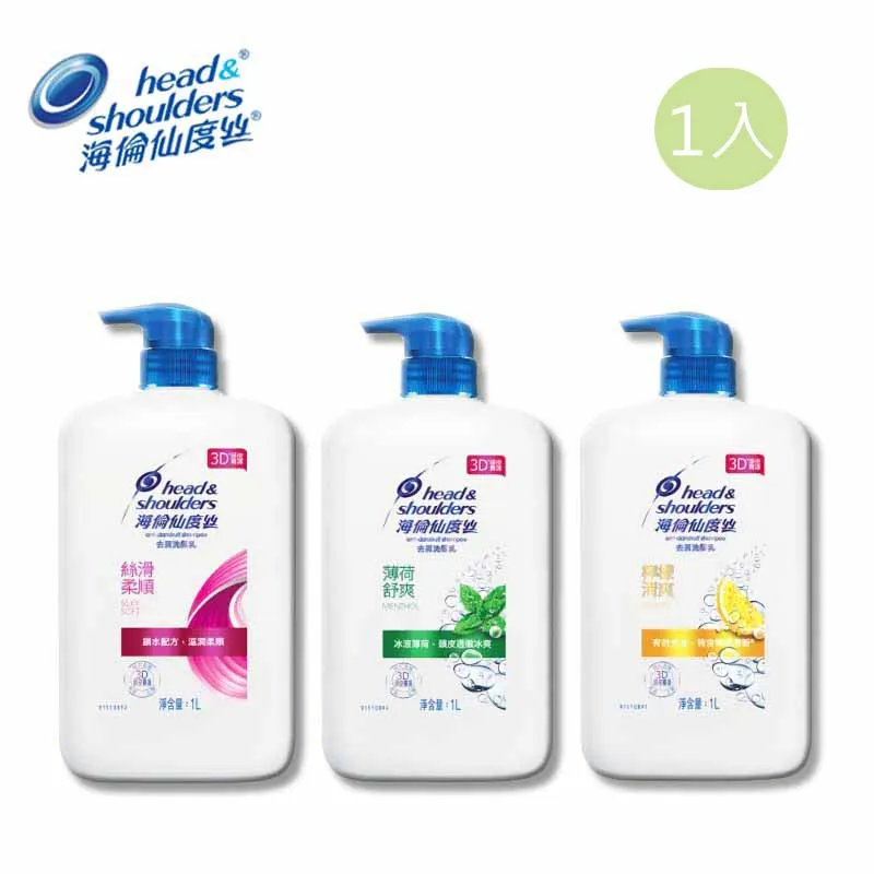 海倫仙度絲洗髮組合組－去屑洗髮乳 薄荷舒爽1000ml（加送男士專用去屑洗髮乳200ml） 歷史價格詳細信息