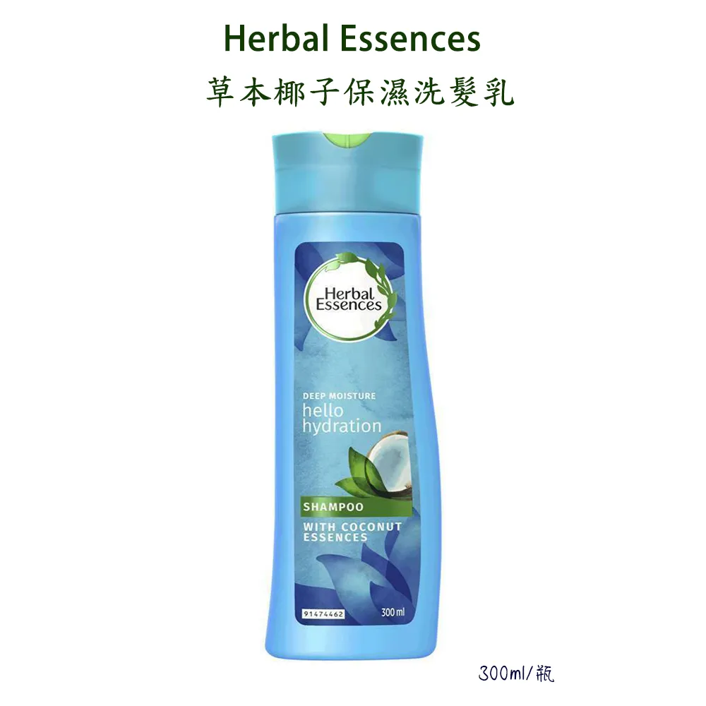 HERBAL ESSENCES 草本潤髮乳 (摩洛哥油款)400ml 歷史價格詳細信息