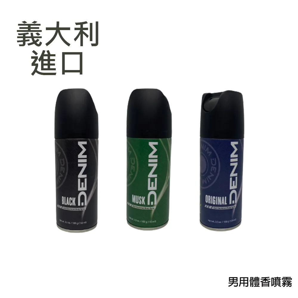 義大利DENIM鬍後水 100ml/瓶 歷史價格詳細信息