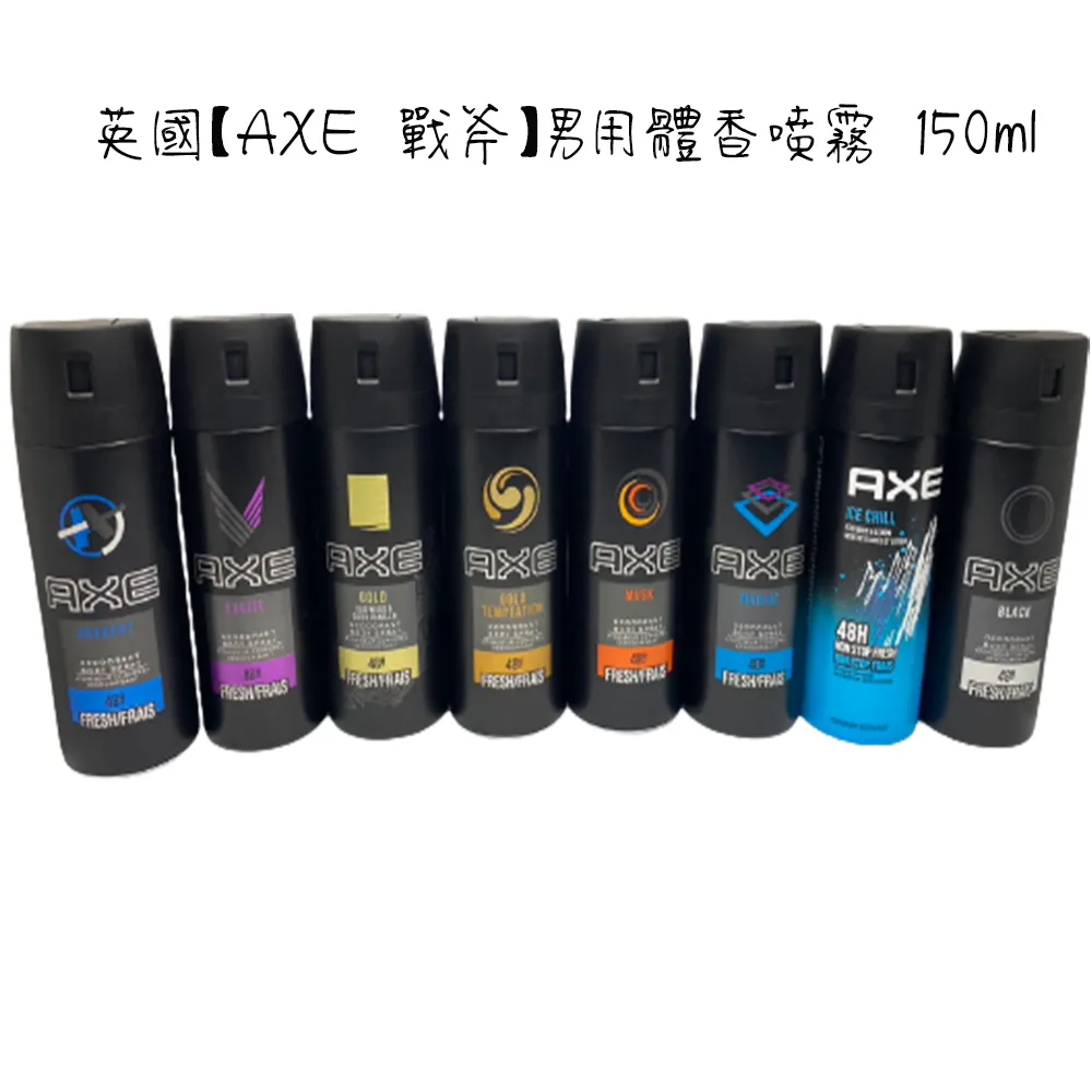 AXE體香噴霧【DARK TEMPTATION黑街誘惑】150ml 歷史價格詳細信息