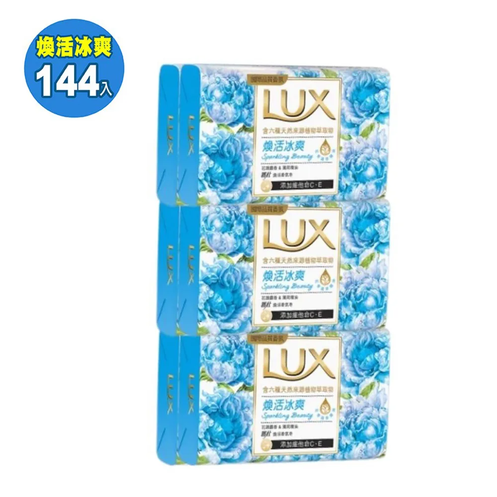 麗仕LUX煥活香氛皂煥活冰爽80g X6【愛買】 歷史價格詳細信息