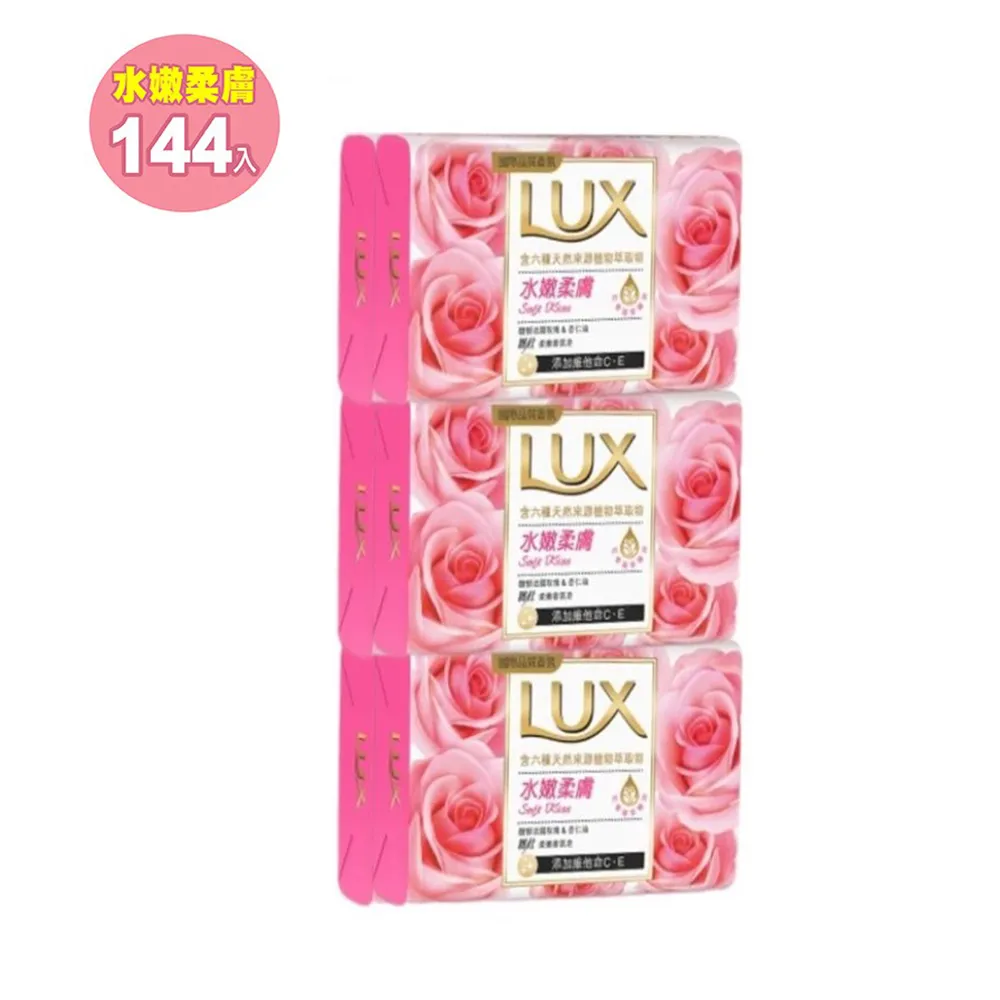 【LUX麗仕】香皂 80g(144入) 6入包裝 歷史價格詳細信息