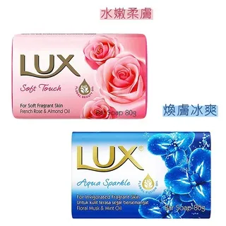 【LUX麗仕】香皂 80g (72入) 6入包裝 歷史價格詳細信息