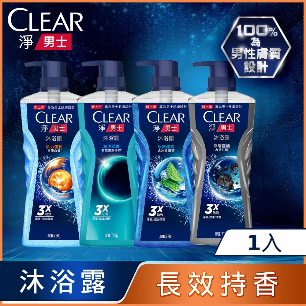 CLEAR 淨 男士頭皮調理專研去屑洗髮精570g (多款任選) 歷史價格詳細信息