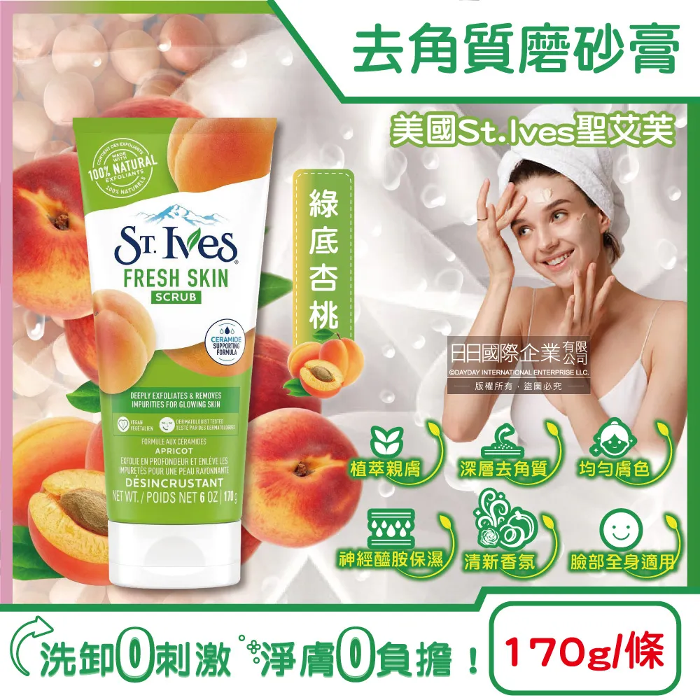 【ST.Ives 聖艾芙】潤膚乳液-椰奶+蘭花香(21oz/621ml)【6062】 歷史價格詳細信息