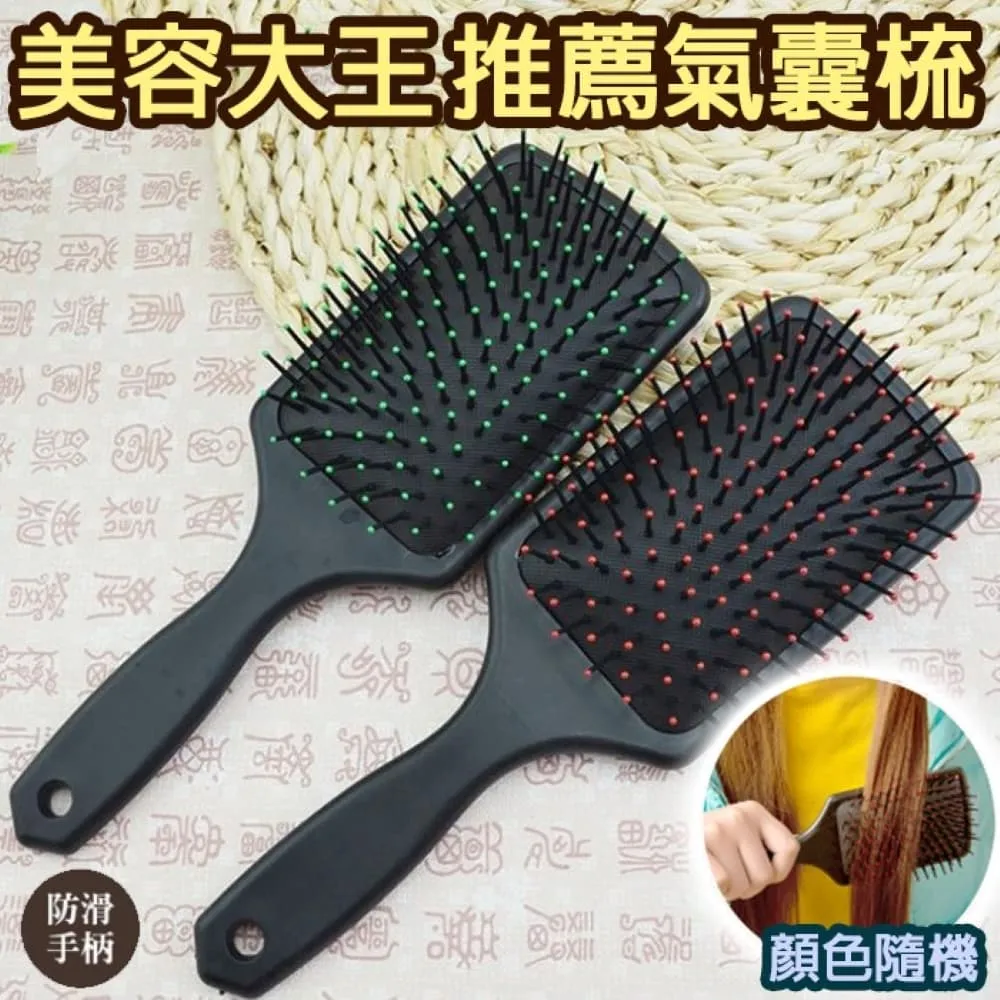 氣墊梳氣囊按摩梳頭皮頭部經絡梳長髮卷木梳子 歷史價格詳細信息