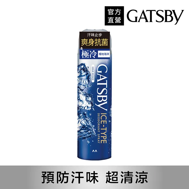GATSBY 冰漩爽身噴霧 216ml(官方直營)  現貨 蝦皮直送 歷史價格詳細信息