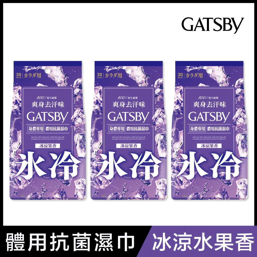 GATSBY 體用抗菌濕巾 冰涼果香/極凍冰橙/酷爽柑橘(10張入) 冰涼蜜桃(12張入)現貨 蝦皮直送 歷史價格詳細信息