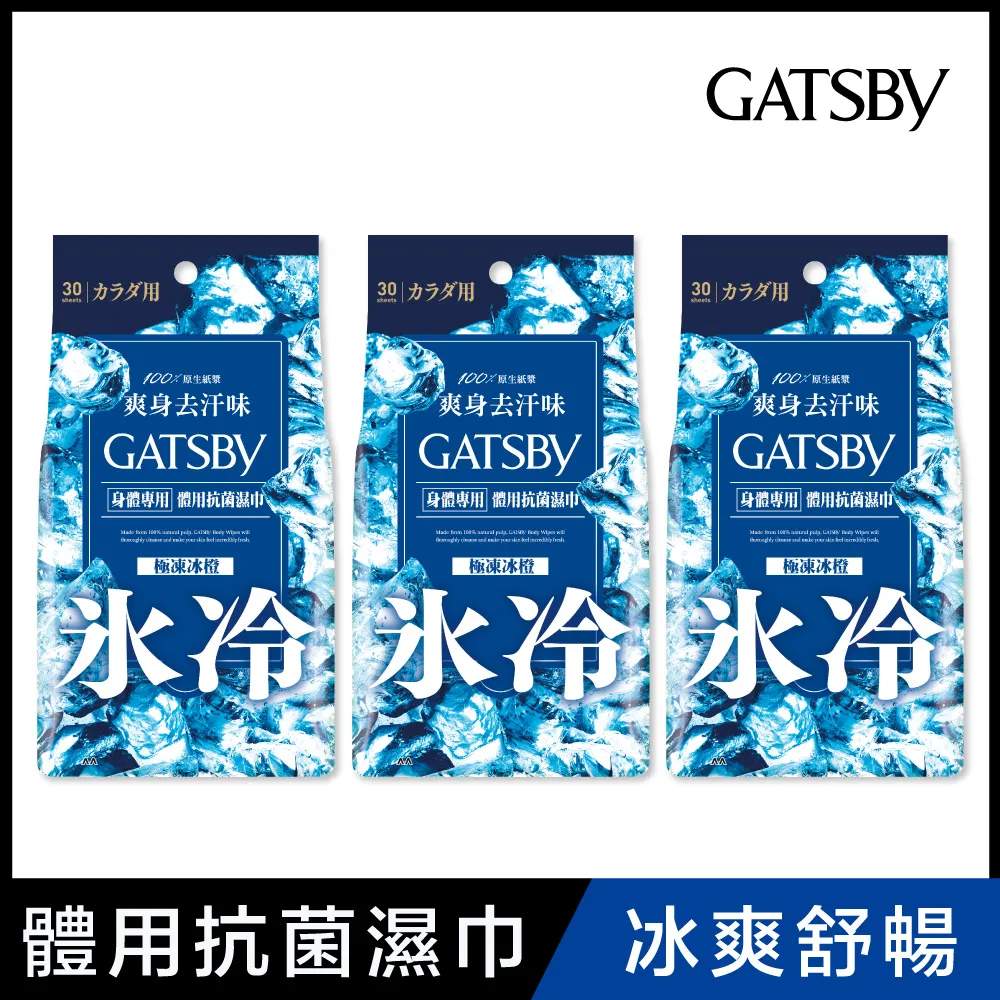 GATSBY 究.極造型 髮蠟/髮泥/凍蠟/髮凍/髮膠/慕絲(6款任選)官方直營 蝦皮直送 歷史價格詳細信息