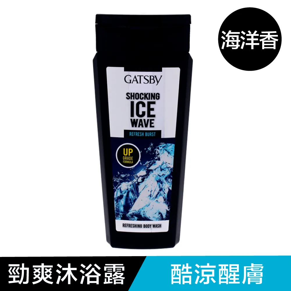 GATSBY 男性古龍香水125ml 無懈可擊/自由氣息/無盡的愛 【DDBS】 歷史價格詳細信息