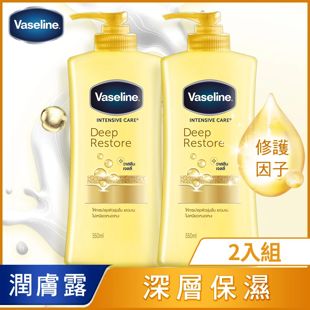 凡士林深層修護潤膚露400ml 歷史價格詳細信息