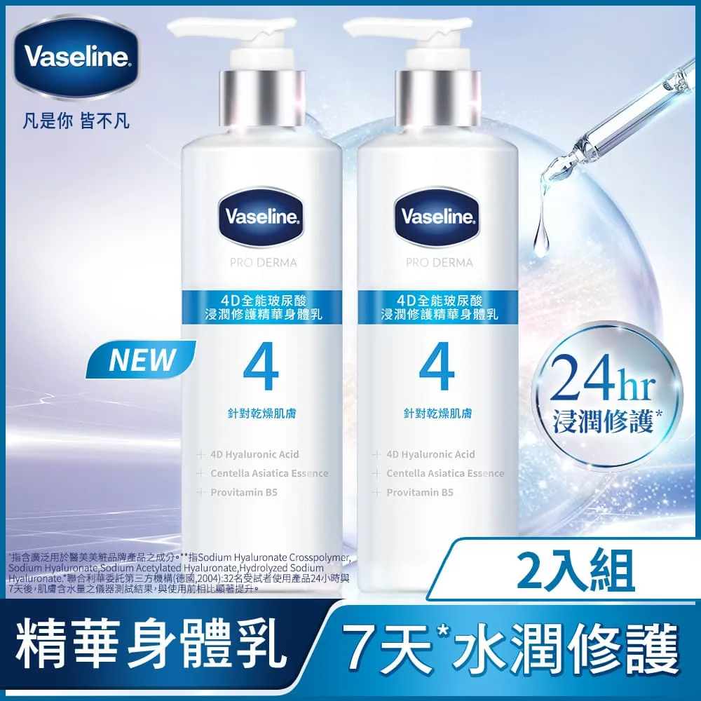 4D玻尿酸保濕潔顏露150ml│ PEZRI派翠官方旗艦店 歷史價格詳細信息