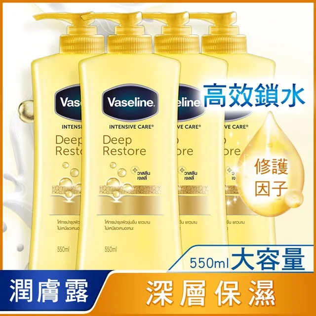 凡士林深層修護潤膚露400ml 歷史價格詳細信息